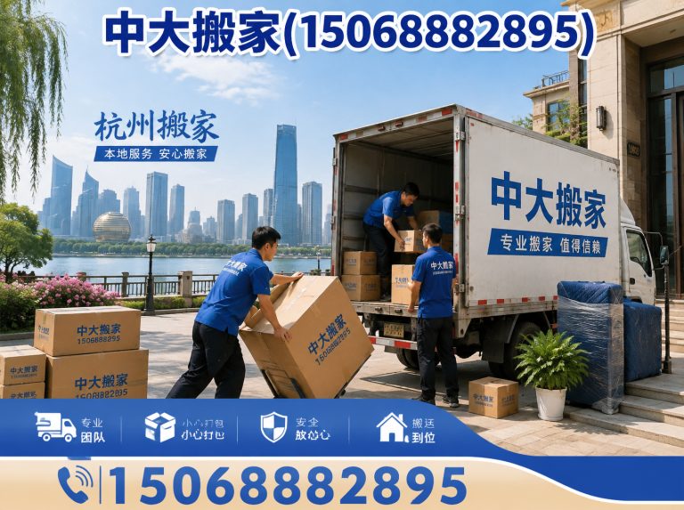 桐庐县家庭搬家展示图